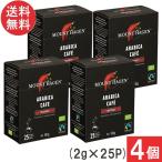 マウントハーゲン オーガニック フェアトレード インスタントコーヒー スティック (2g×25本)×4箱