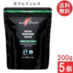 マウントハーゲン オーガニック フェアトレード インスタントコーヒー カフェインレス 詰め替え用 ジップバッグ 200g×5個