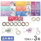 送料無料 ワンデーア�