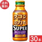 送料無料 ハウスウェルネス ウコン�