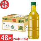 送料無料 キリン 生茶 