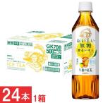 キリン 午後の紅茶 お�