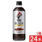 キリン ファイア ワンデイブラック 600ml PET ×1箱【24本】無糖 ブラックコーヒー