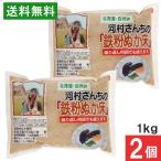  бесплатная доставка Nakamura еда река . san .. металлическая пыль нукадоко 1kg×2 шт 