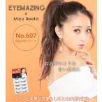 EYEMAZING I mei Gin gNo.607.. чувство Suite ....( почтовая отправка -c)