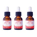 そのまま!  レチノール 美容液　20mL　お得な3個セット （宅配便）