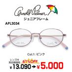  детский очки ( раз есть, частотность заказ возможно ) Junior рама Arnold Palmer APL3034 * комплект рама линзы имеется раз имеется Kids детский близко ..... супер-скидка 