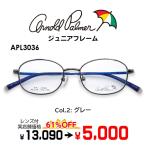  детский очки ( раз есть, частотность заказ возможно ) Junior рама Arnold Palmer APL3036 * комплект рама линзы имеется раз имеется Kids детский близко ..... супер-скидка 