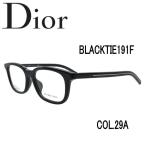 ショッピングdior 【国内正規品】送料無料！Dior ディオール メガネ レンズセット 専用ケース付き 男女兼用 ユニセックス 伊達メガネ ブランドメガネ めがね レンズ付き