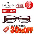 【国内正規品】ケイトスペード KS2022/J-4YT-52【送料無料!】 ブランド フレーム kate spade NEW YORK めがね メガネ 眼鏡 テレワーク 在宅勤務 マスク併用