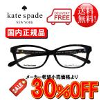 【国内正規品】ケイトスペード KS2028/F-807-53【送料無料!】 ブランド フレーム kate spade NEW YORK めがね メガネ 眼鏡 テレワーク 在宅勤務 マスク併用