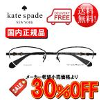 【国内正規品】ケイトスペード KS2513/J-R2Q-52【送料無料！】 ブランド フレーム kate spade NEW YORK めがね メガネ 眼鏡 テレワーク 在宅勤務 マスク併用