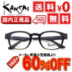 【国内正規品】カンサイ KY6017-2-47【送料無料！】 ブランド フレーム KANSAI めがね メガネ 眼鏡 テレワーク 在宅勤務 マスク併用