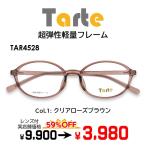  легкий очки ( раз есть, частотность заказ возможно ) Boston type Classic casual Tarte фруктовый пирог TAR4528 * комплект рама линзы имеется раз имеется близко ....... супер-скидка 