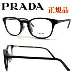 [正規品] メガネ 度付き対応 PRADA プラダ VPR12Z-D ブランド 近視 遠視 乱視 老視 ギフト プレゼント レンズセット セルフレーム 黒ぶち 男女兼用 カッコいい