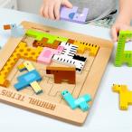 木玩社のアニマルテトリス 動物積み木 知育玩具 木製テトリス 動物パズルセット 組み立て 木製おもちゃゼント 知育玩具 早期開発 教育おもちゃ