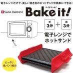 ベイクイット 調理器具の人気商品 通販 価格比較 価格 Com