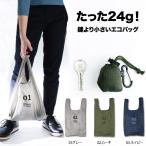 エコバッグ INBENTO コンビニバッグ コンビニ弁当 マチ広 マチあり レジ袋 コンパクト 折りたたみ マチつき ユニセックスデザイン 男性向け 全国送料無料