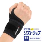 スポーツケア用品 その他サポーター