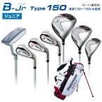 ショッピングゴルフ用品 BRIDGESTONE GOLF ブリヂストンゴルフ 日本正規品 B-Jr ビージュニア 子供用 2024新製品 Type150 クラブ7本セット( 1W、5W、U6、I#7、I#9、SW、パター  )＆キャ