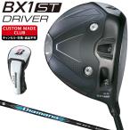 BX1 ST ドライバー Diamana BBカーボンシャフト 【カスタムクラブ 特注】 BRIDGESTONE GOLF ブリヂストンゴルフ 日本正規品 2025新製品