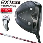 BX1 ST ドライバー SPEEDER NX BS50wカーボンシャフト 【カスタムクラブ 特注】 BRIDGESTONE GOLF ブリヂストンゴルフ 日本正規品 2025新製品