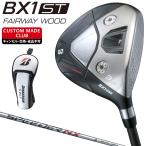 BX1 ST フェアウェイウッド SPEEDER NX BS40wカーボンシャフト 【カスタムクラブ 特注】 BRIDGESTONE GOLF ブリヂストンゴルフ 日本正規品 2025モデル