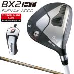 BX2 HT フェアウェイウッド SPEEDER NX GOLDカーボンシャフト 【カスタムクラブ 特注】 BRIDGESTONE GOLF ブリヂストンゴルフ 日本正規品 2025モデル