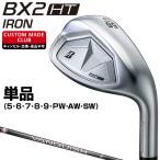 BX2 HT железный VANQUISH BS50i карбоновый вал одиночный товар [ custom Club специальный заказ ] BRIDGESTONE GOLF Bridgestone Golf Япония стандартный товар 2025 новый товар 
