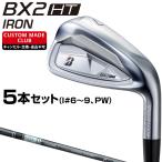 BX2 HT アイアン TENSEI BS Black 80iカーボンシャフト 5本セット(I#6〜9、PW) 【カスタム】 ブリヂストン 正規品 2025新製品
