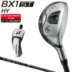 ショッピングカスタムメイド商品 BX1 ST HY ユーティリティ TRAVIL IRONカーボンシャフト 【カスタムクラブ 特注】 BRIDGESTONE GOLF ブリヂストンゴルフ 日本正規品 2025モデル