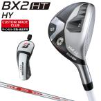 BX2 HT HY ユーティリティ NSPRO MODUS3 TOUR115スチールシャフト 【カスタムクラブ 特注】 BRIDGESTONE GOLF ブリヂストンゴルフ 日本正規品 2025新製品