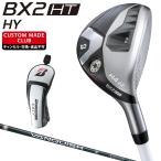 ショッピングカスタムメイド商品 BX2 HT HY ユーティリティ VANQUISH BSh for MAXカーボンシャフト 【カスタムクラブ 特注】 BRIDGESTONE GOLF ブリヂストンゴルフ 日本正規品 2025モデル