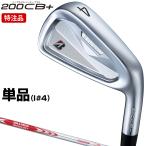 [ специальный заказ товар ] Bridgestone Golf 200CB+ железный NSPRO MODUS3 TOUR105 steel вал одиночный товар (I#4)