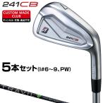 241CB アイアン TRAVIL IRONカーボンシャフト 5本セット(I#6〜9、PW) 【カスタムクラブ 特注】 BRIDGESTONE GOLF ブリヂストンゴルフ 日本正規品 2024モデル