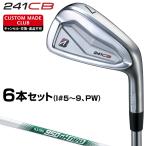 241CB アイアン NSPRO950GH neoスチールシャフト 6本セット(I#5〜9、PW) 【カスタムクラブ 特注】 BRIDGESTONE GOLF ブリヂストンゴルフ 日本正規品 2024モデル
