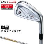 241CB アイアン ダイナミックゴールドHTスチールシャフト 単品 【カスタムクラブ 特注】 BRIDGESTONE GOLF ブリヂストンゴルフ 日本正規品 2024モデル