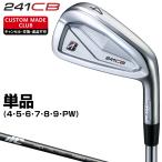 241CB アイアン New MCIカーボンシャフト 単品 【カスタムクラブ 特注】 BRIDGESTONE GOLF ブリヂストンゴルフ 日本正規品 2024モデル
