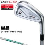 241CB アイアン NSPRO750GH neoスチールシャフト 単品 【カスタムクラブ 特注】 BRIDGESTONE GOLF ブリヂストンゴルフ 日本正規品 2024モデル