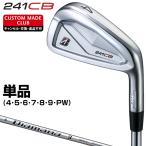 241CB アイアン Diamana iB65カーボンシャフト 単品 【カスタムクラブ 特注】 BRIDGESTONE GOLF ブリヂストンゴルフ 日本正規品
