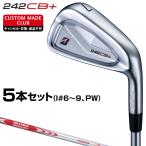 242CB+ アイアン NSPRO MODUS3 TOUR105スチールシャフト 5本セット(I#6〜9、PW) 【カスタムクラブ 特注】 ブリヂストンゴルフ 日本正規品 2024モデル