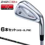 242CB+ アイアン TRAVIL IRONカーボンシャフト 6本セット(I#5〜9、PW) 【カスタムクラブ 特注】 BRIDGESTONE GOLF ブリヂストンゴルフ 日本正規品 2024モデル