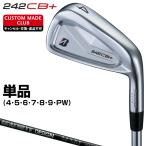 ショッピングカスタムメイド商品 242CB+ アイアン RAUNE IRON iカーボンシャフト 単品 【カスタムクラブ 特注】 BRIDGESTONE GOLF ブリヂストンゴルフ 日本正規品 2024モデル
