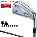 ショッピングカスタムメイド商品 242CB+ アイアン TRAVIL IRONカーボンシャフト 単品 【カスタムクラブ 特注】 BRIDGESTONE GOLF ブリヂストンゴルフ 日本正規品
