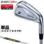 242CB+ アイアン ダイナミックゴールドMID115スチールシャフト 単品 【カスタムクラブ 特注】 BRIDGESTONE GOLF ブリヂストンゴルフ 日本正規品 2024モデル