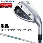 245MAX アイアン NSPRO850GH neoスチールシャフト 単品 【カスタムクラブ 特注】 ブリヂストン 正規品
