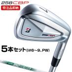【特注品即納】 BRIDGESTONE GOLF ブリヂストンゴルフ 日本正規品 258CBP アイアン NSPRO950GH neoスチールシャフト 5本セット(I#6〜9、PW) 2025モデル