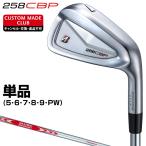 258CBP アイアン NSPRO MODUS3 TOUR110スチールシャフト 単品 【カスタムクラブ 特注】 BRIDGESTONE GOLF ブリヂストンゴルフ 日本正規品 2025新製品