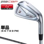 258CBP アイアン Diamana Thump iB70カーボンシャフト 単品 【カスタムクラブ 特注】 BRIDGESTONE GOLF ブリヂストンゴルフ 日本正規品 2025新製品