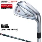 258CBP アイアン VANQUISH BSi for MAXカーボンシャフト 単品 【カスタムクラブ 特注】 BRIDGESTONE GOLF ブリヂストンゴルフ 日本正規品 2025新製品